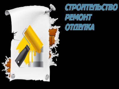 Кровельные работы